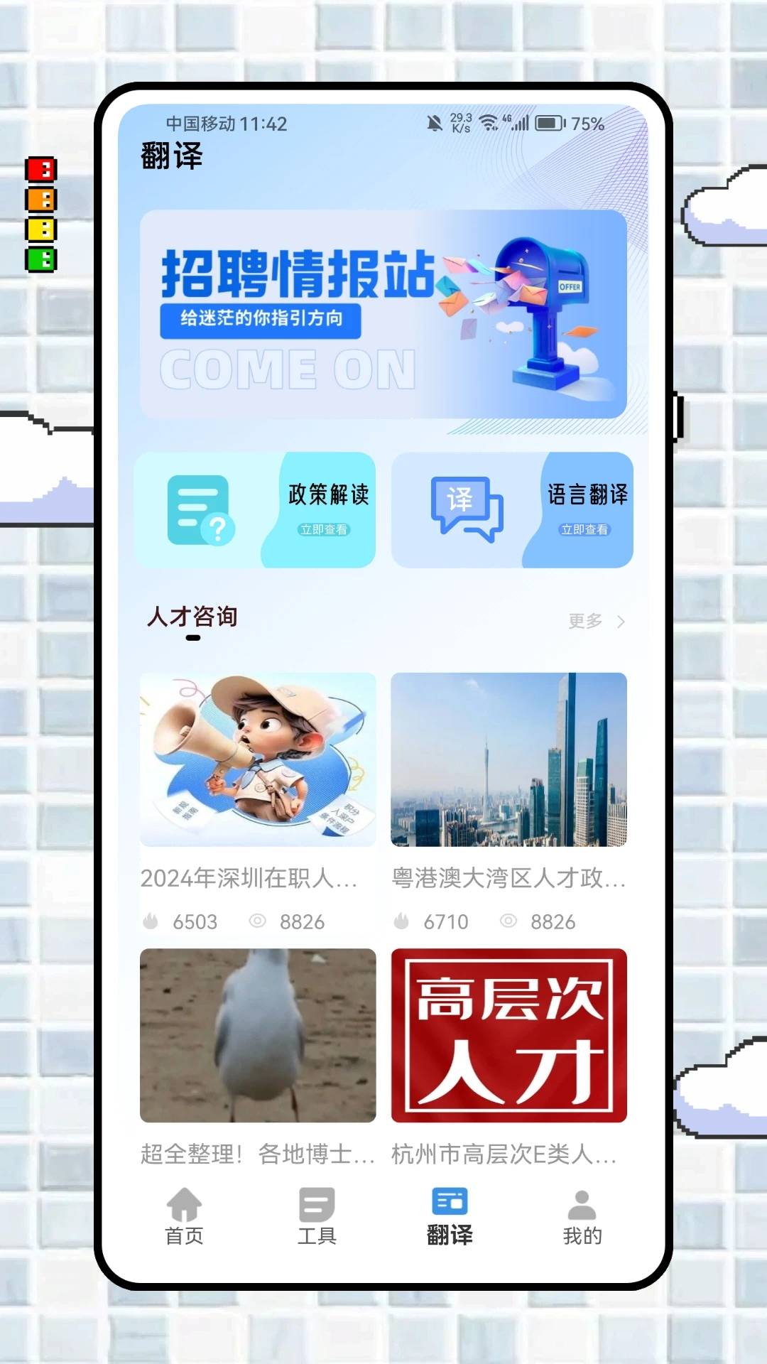 讯易通