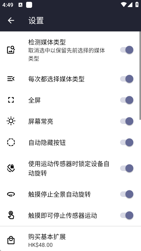 VR现实媒体播放器1
