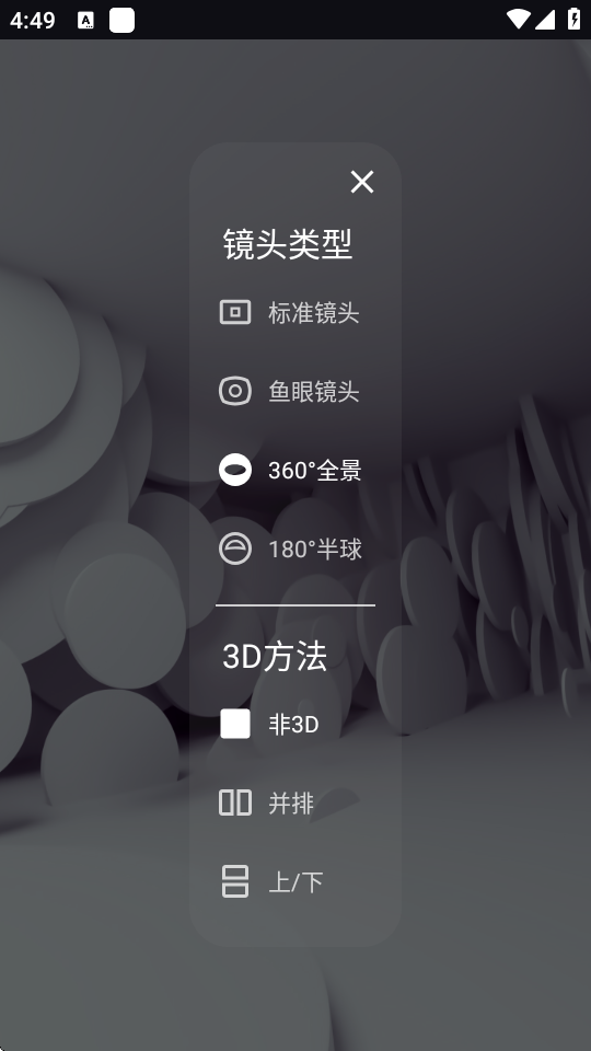 VR现实媒体播放器