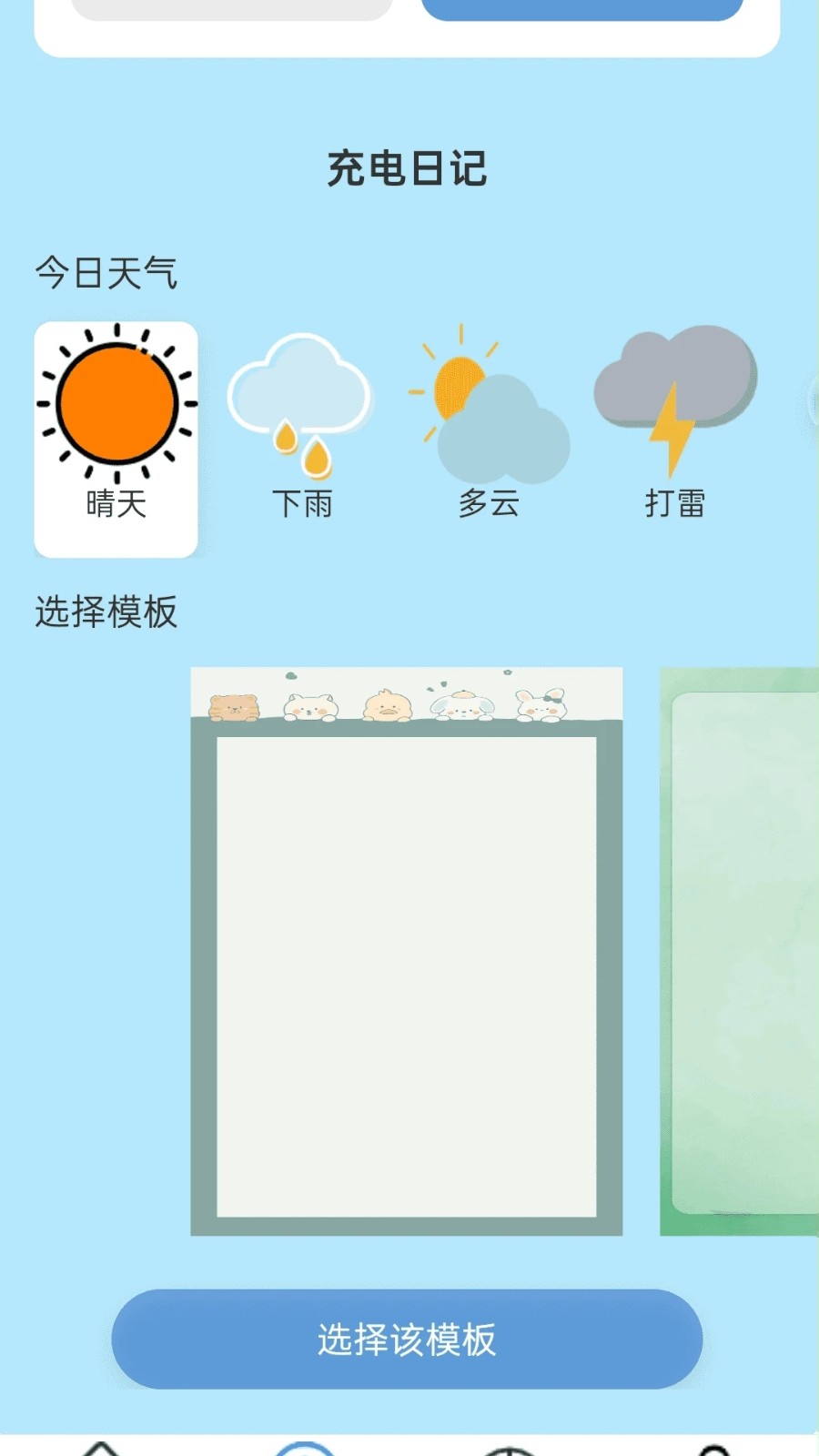 优享充电宝1