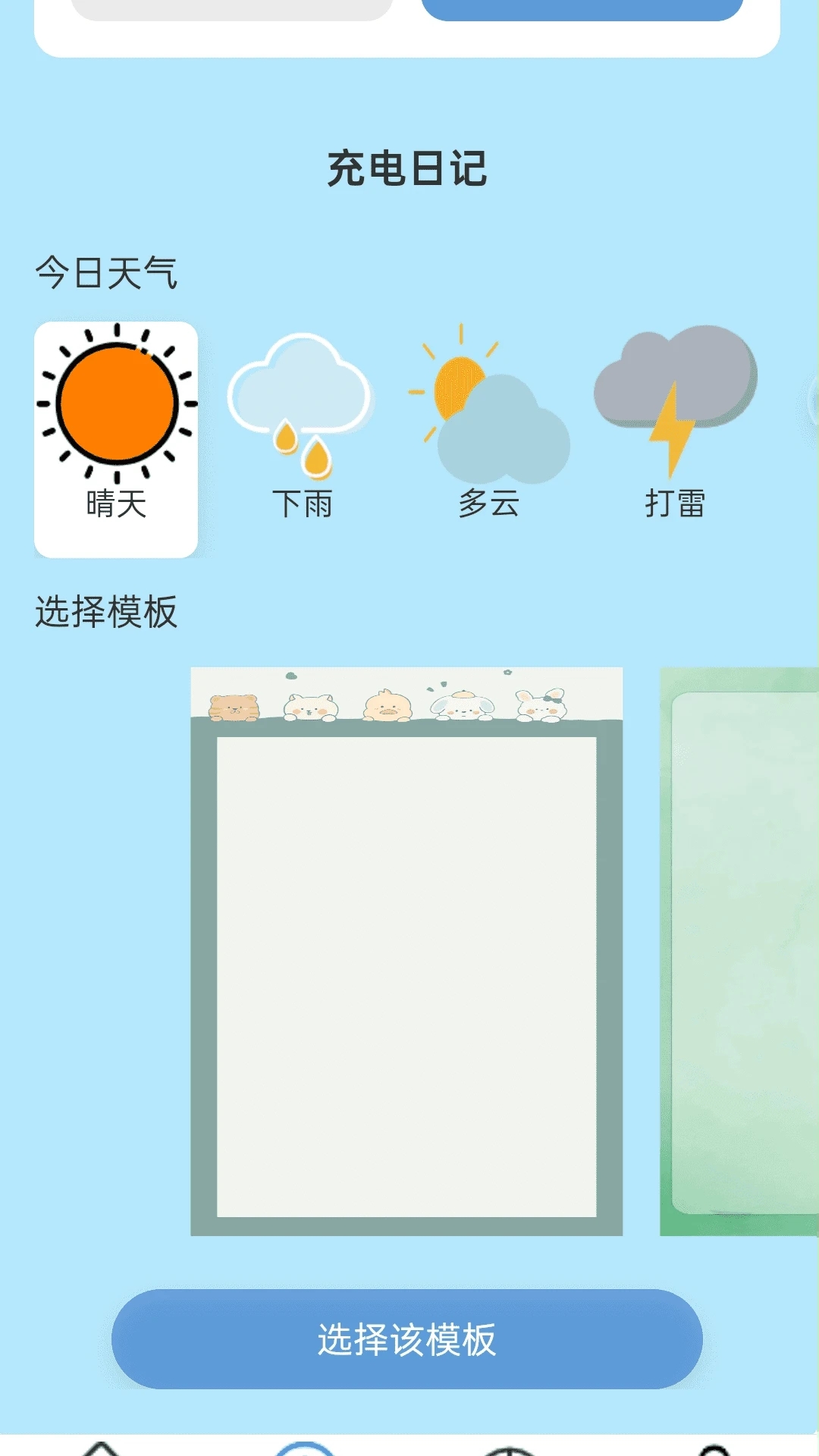 优享充电宝