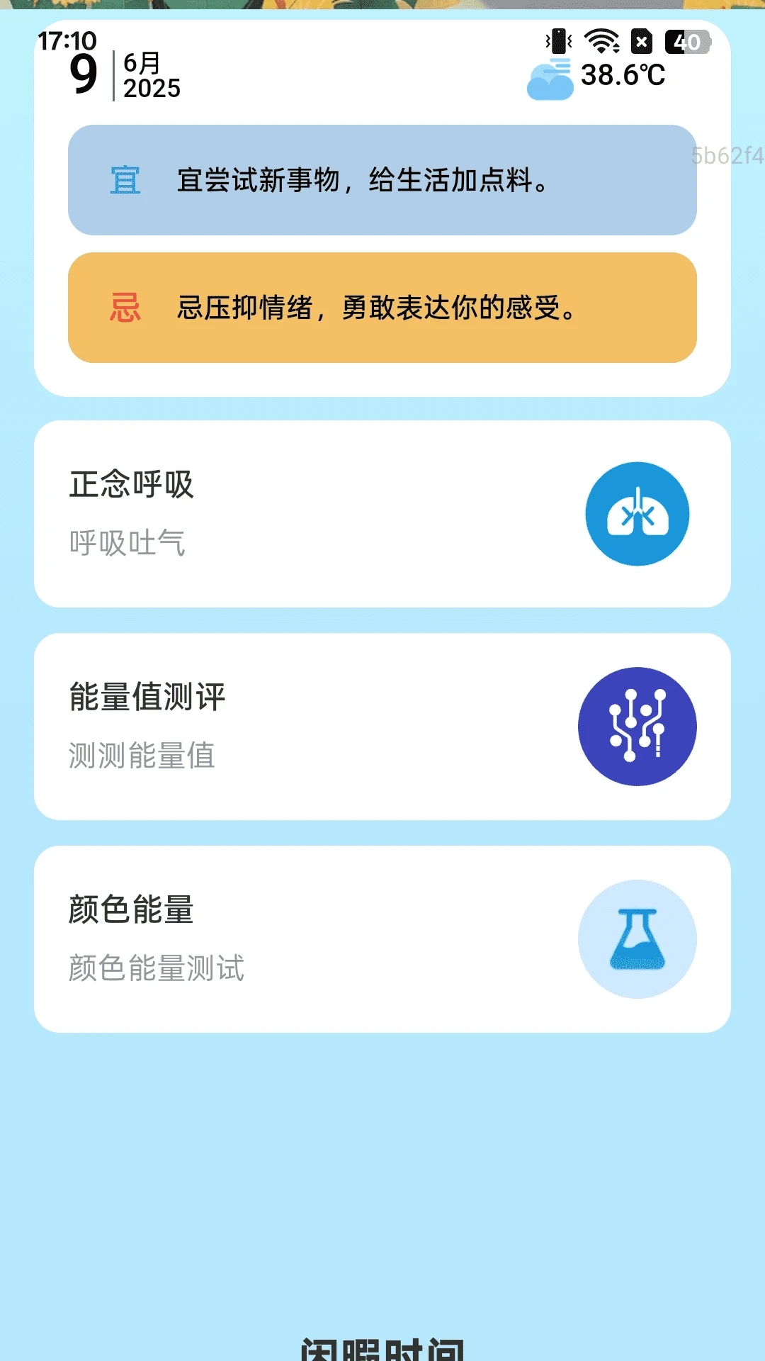 优享充电宝