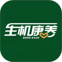生机康养
