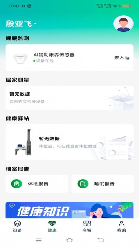 生机康养1