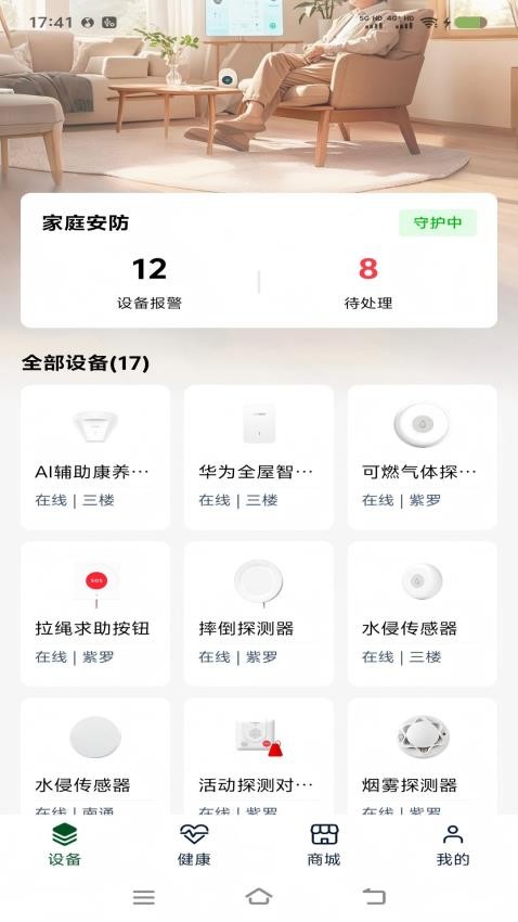生机康养2