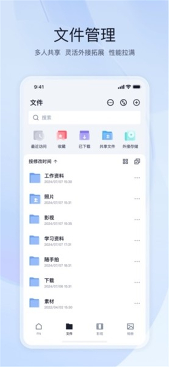 飞牛私有云1