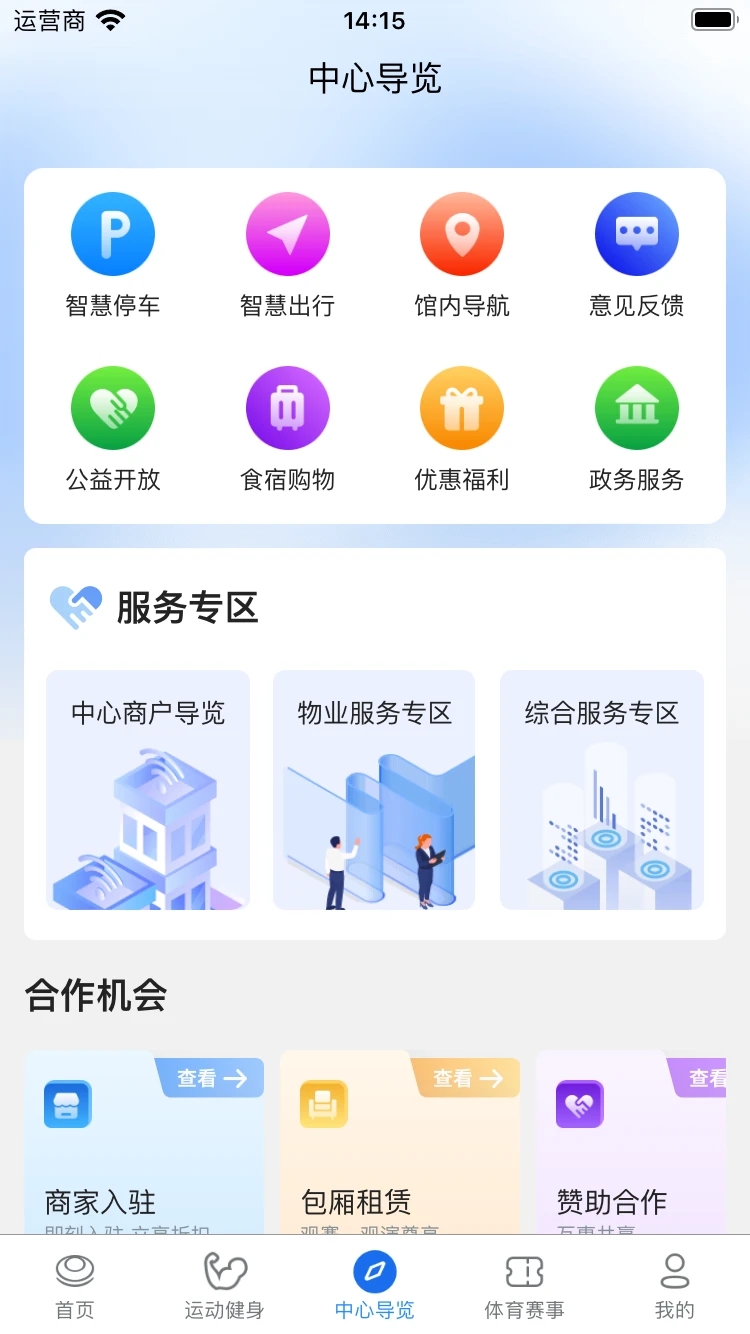 i深体3