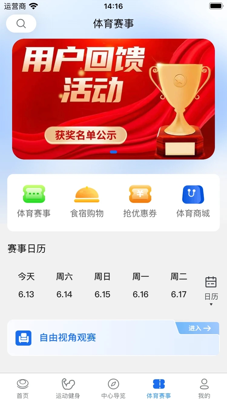 i深体4