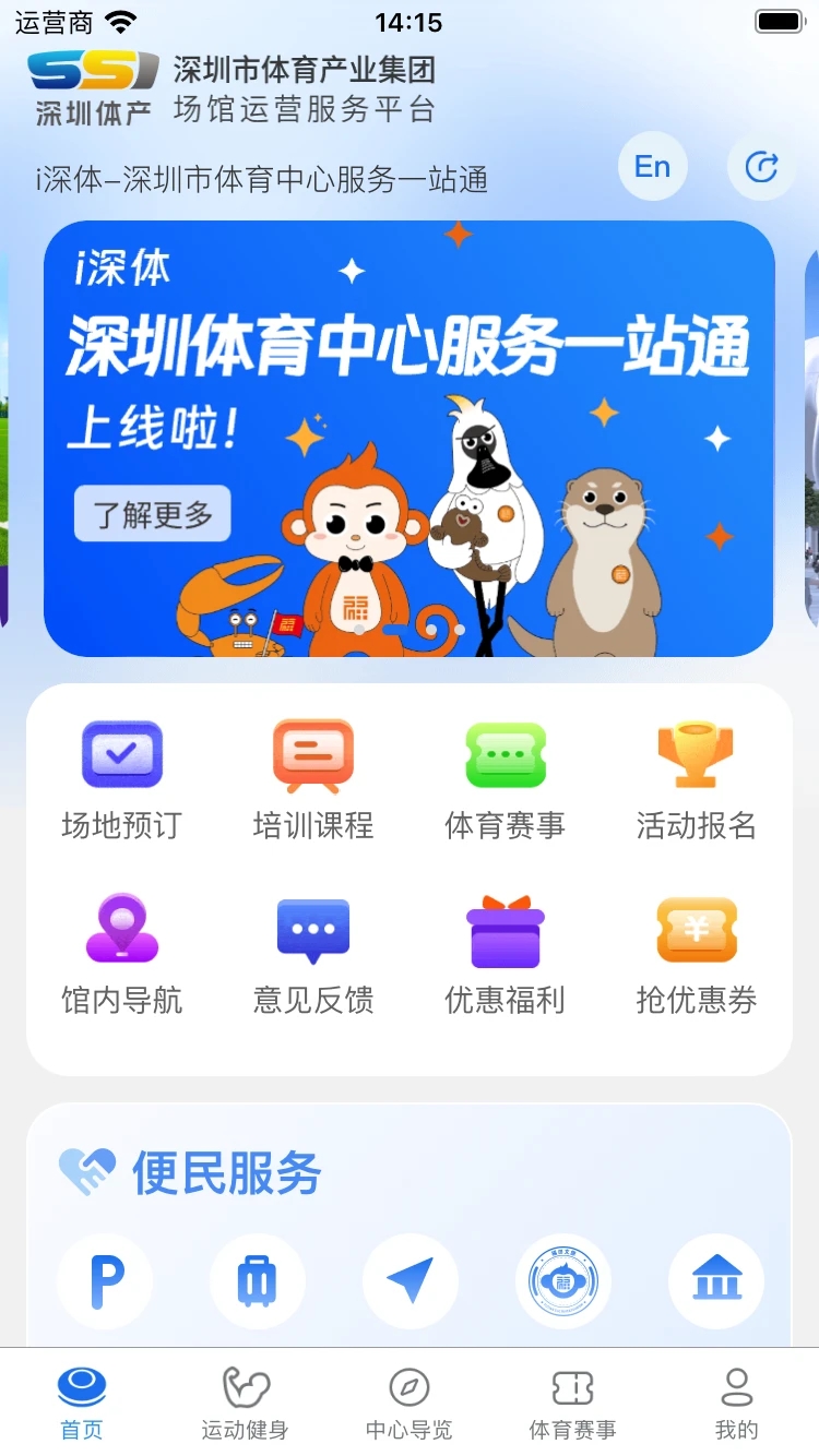 i深体