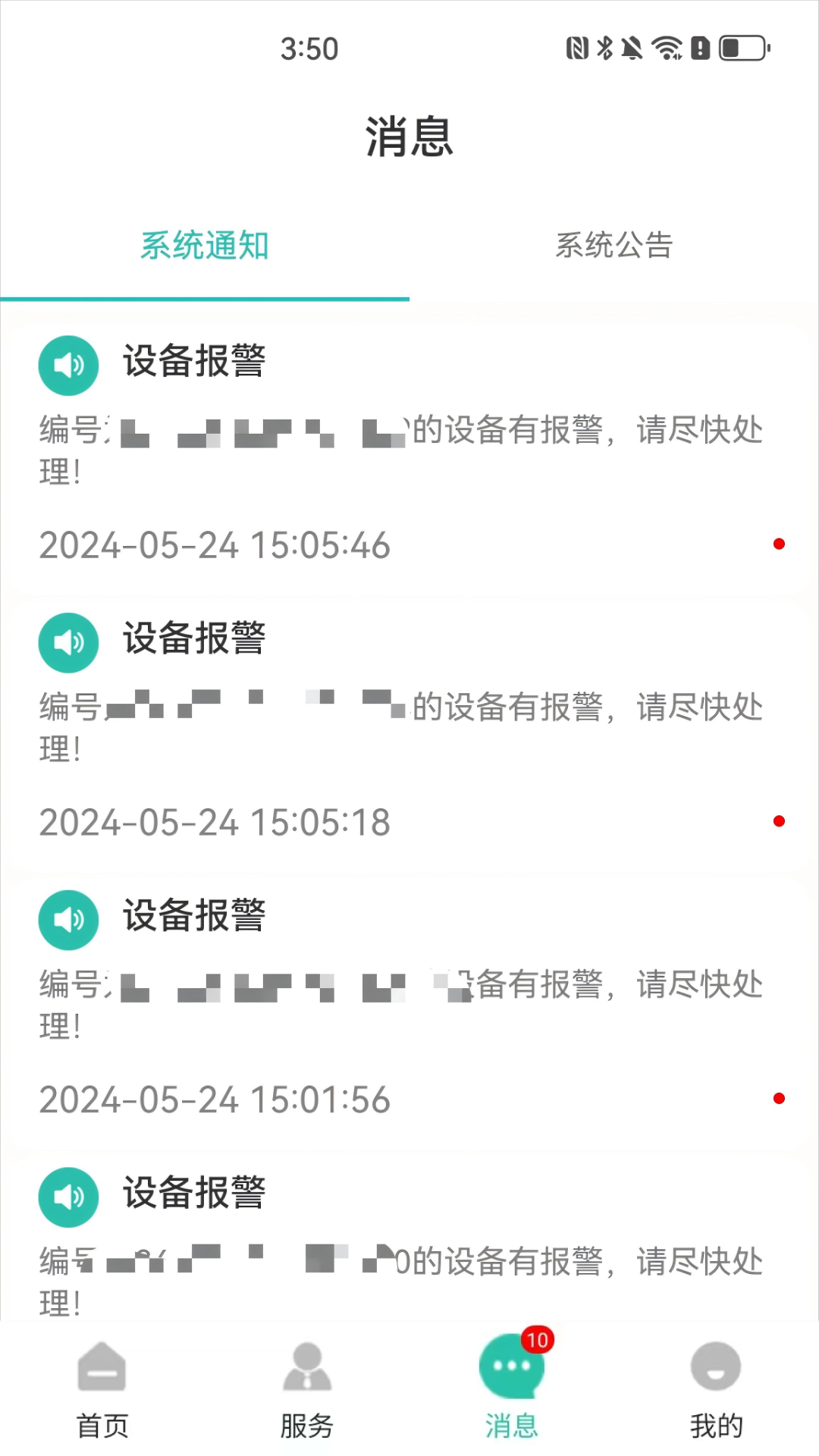 栾城市民通4