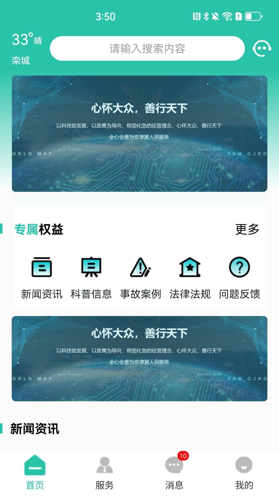 栾城市民通