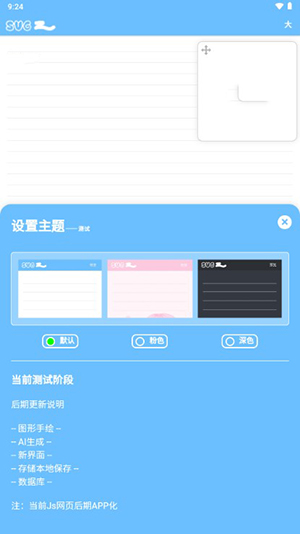 SVG-J代码编辑器2