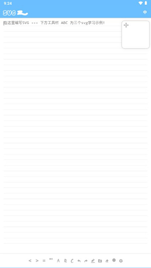 SVG-J代码编辑器3