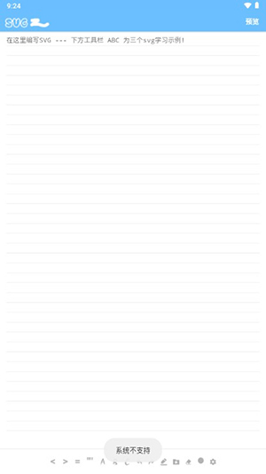 SVG-J代码编辑器