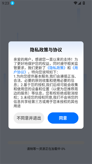 AI为你读书2