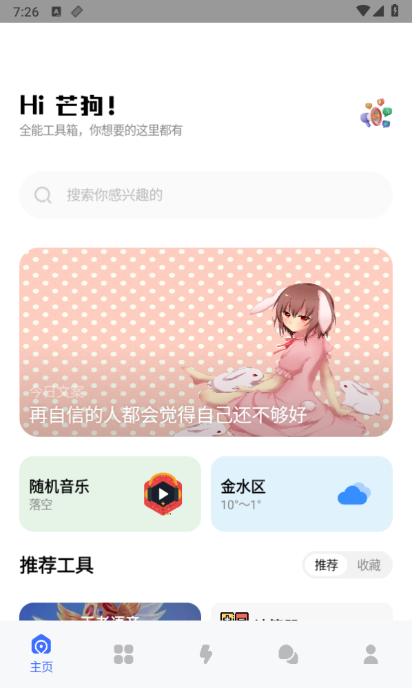 芒狗社区1