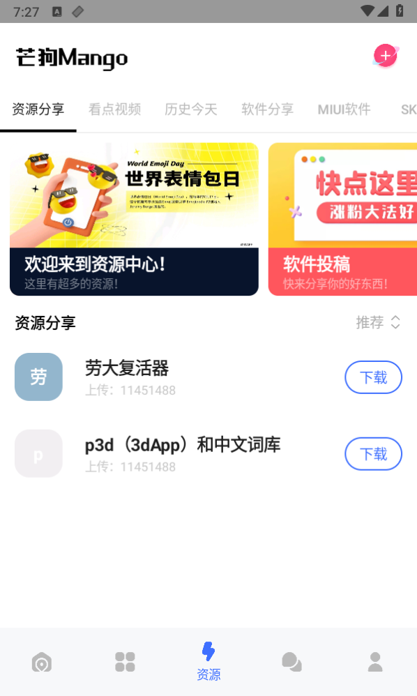 芒狗社区2
