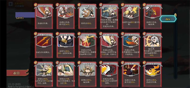 杀戮尖塔娘化MOD4