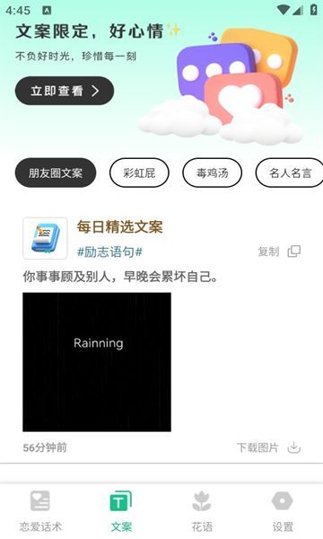 皮蛋聊天1