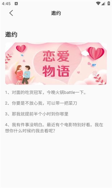 皮蛋聊天2