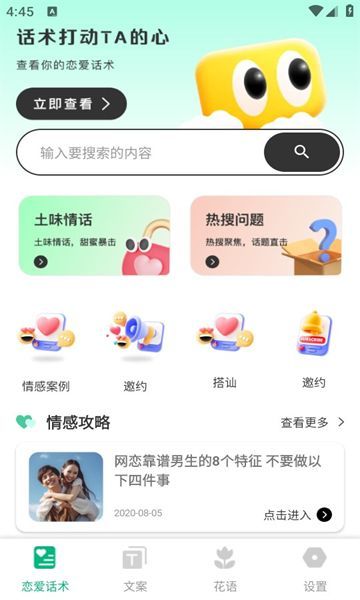 皮蛋聊天3