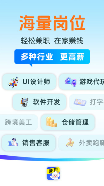 日结兼职赚钱