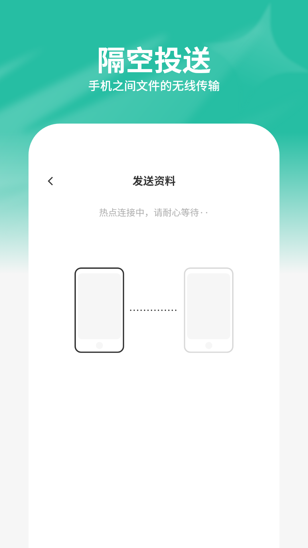 手机助理搬家3