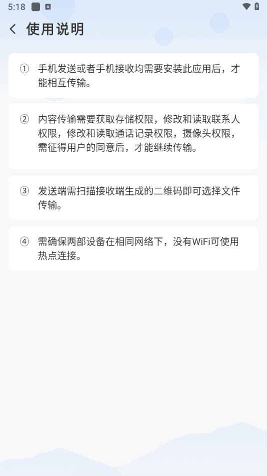 手机助理搬家