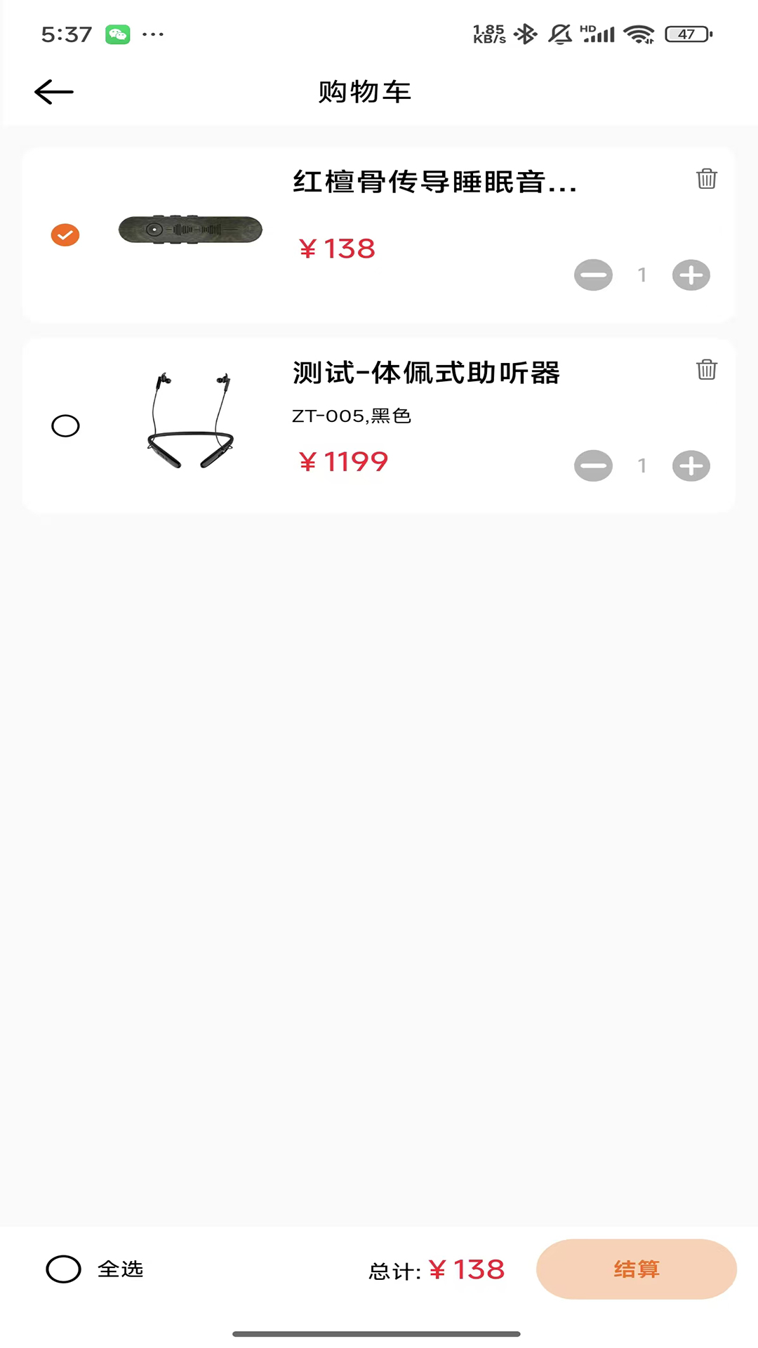 瀛德健康3