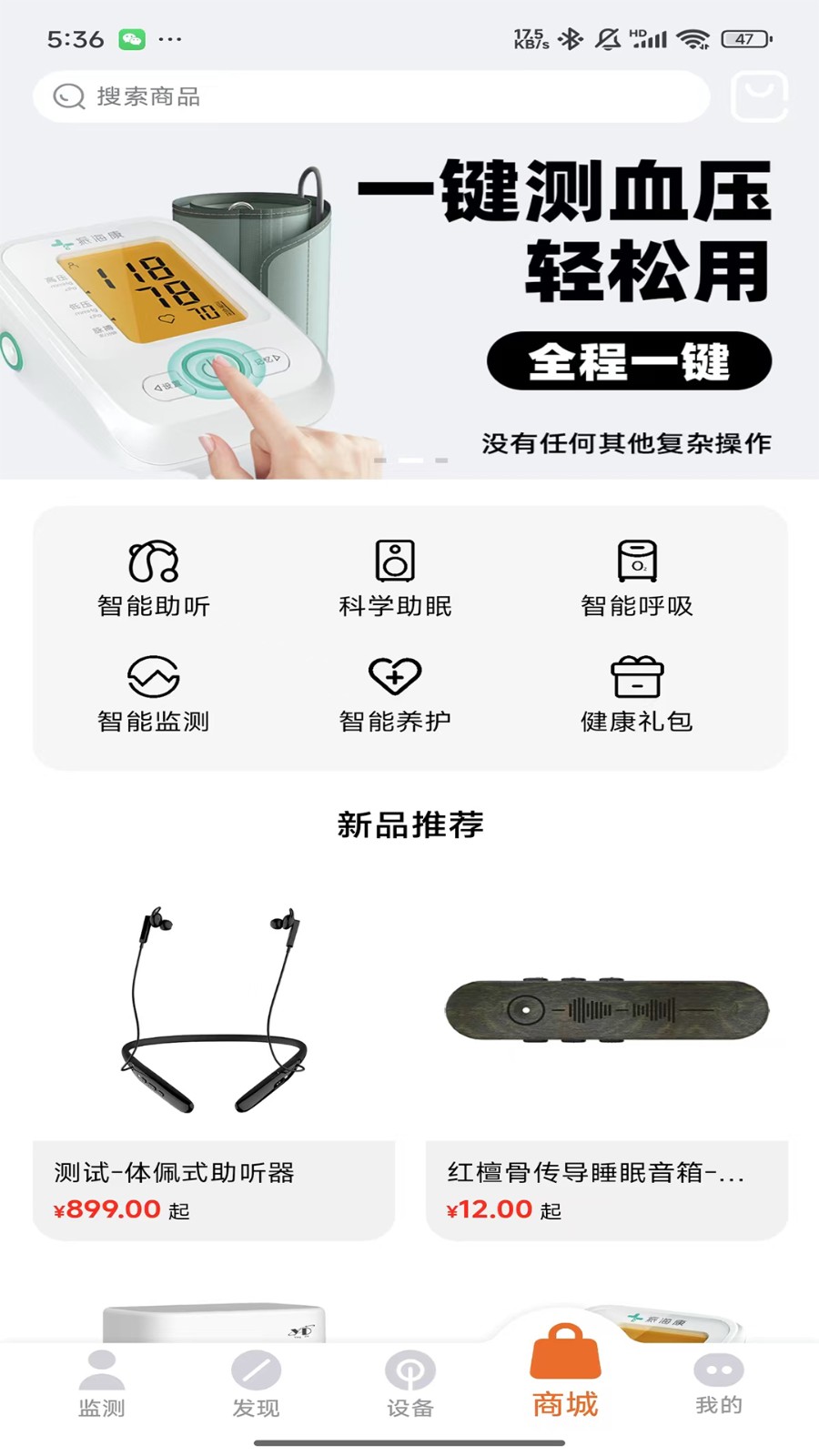 瀛德健康4