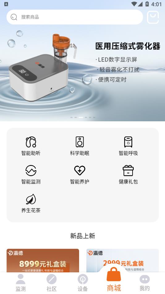 瀛德健康