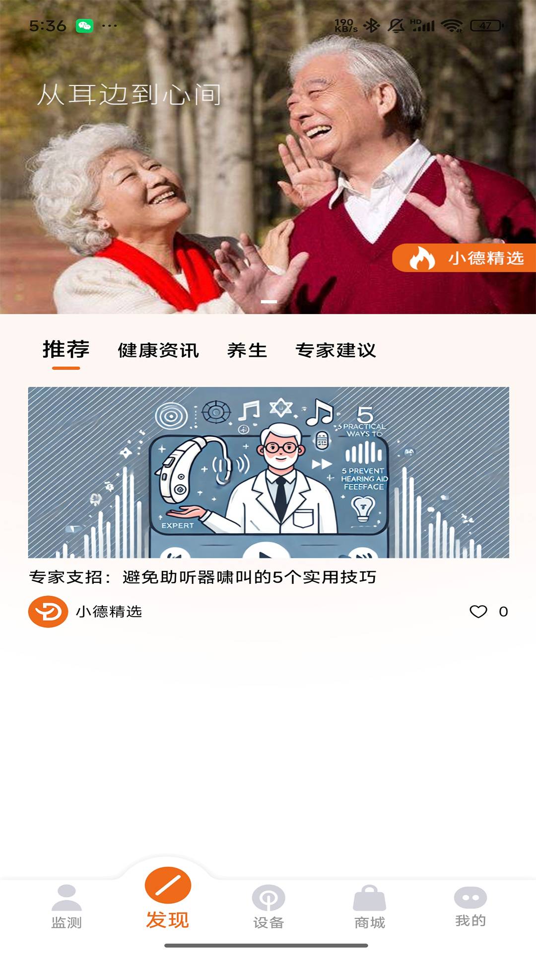 瀛德健康