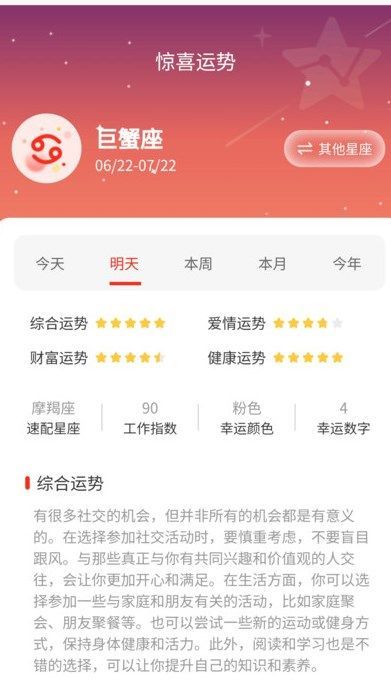 步步行运3