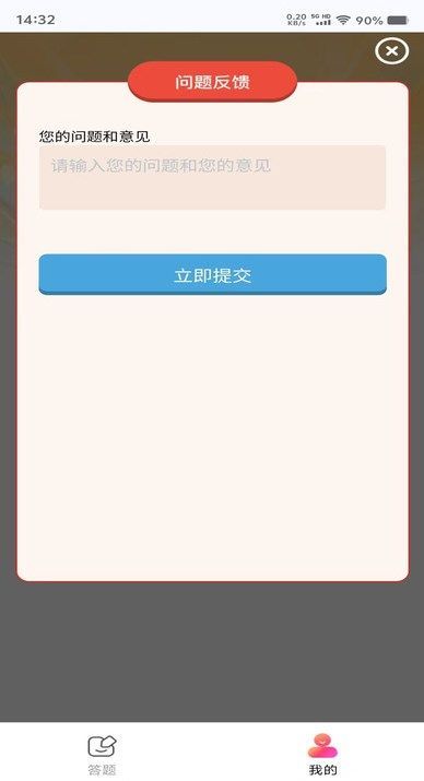 升升趣答2