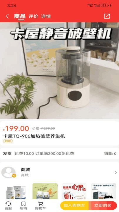 沅鲟商城3