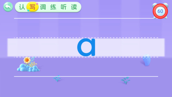 宝宝学前汉语拼音学习1