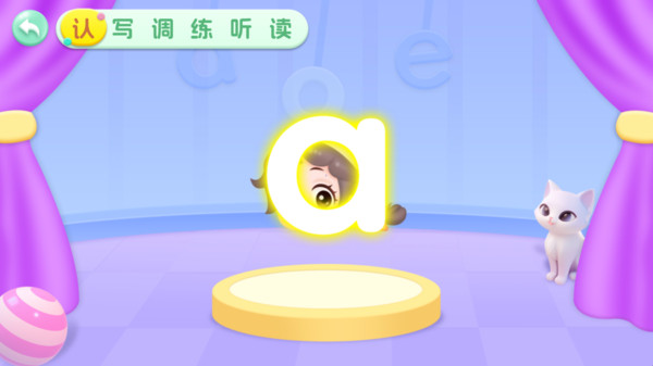 宝宝学前汉语拼音学习2