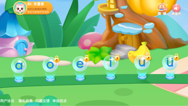 宝宝学前汉语拼音学习4