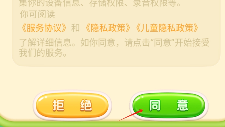 宝宝学前汉语拼音学习