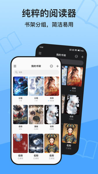 KRed阅读器1