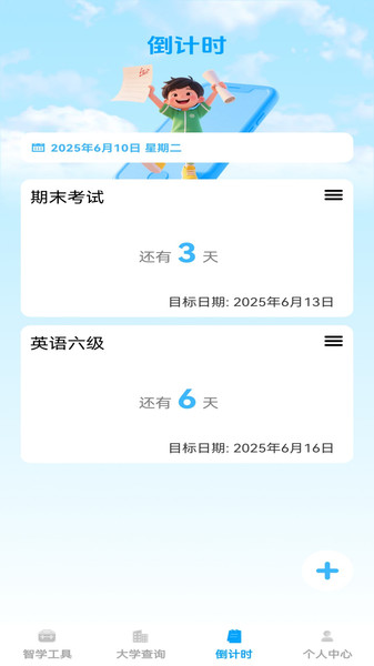 启明智多星3