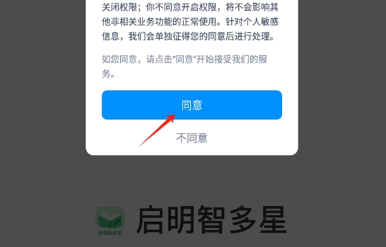 启明智多星