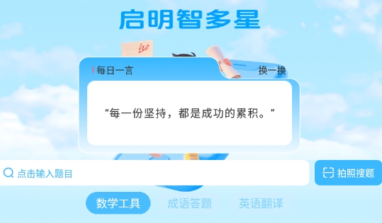 启明智多星