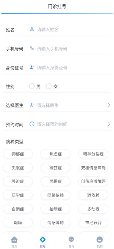 脑康心理1