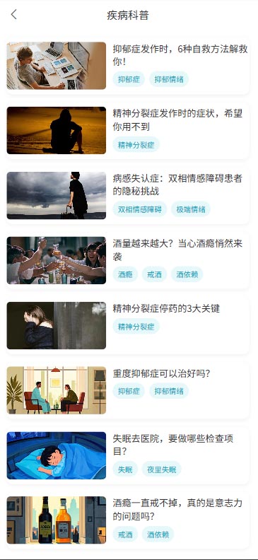 脑康心理3