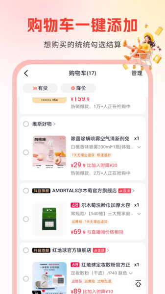 购物宝