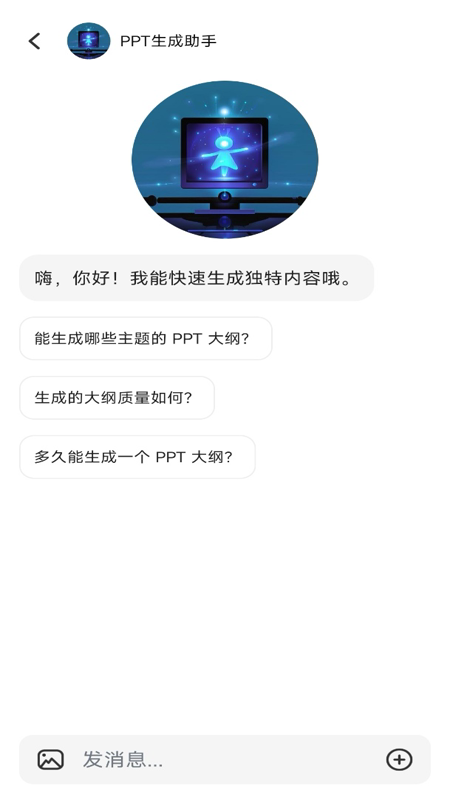 AI智能搜索4