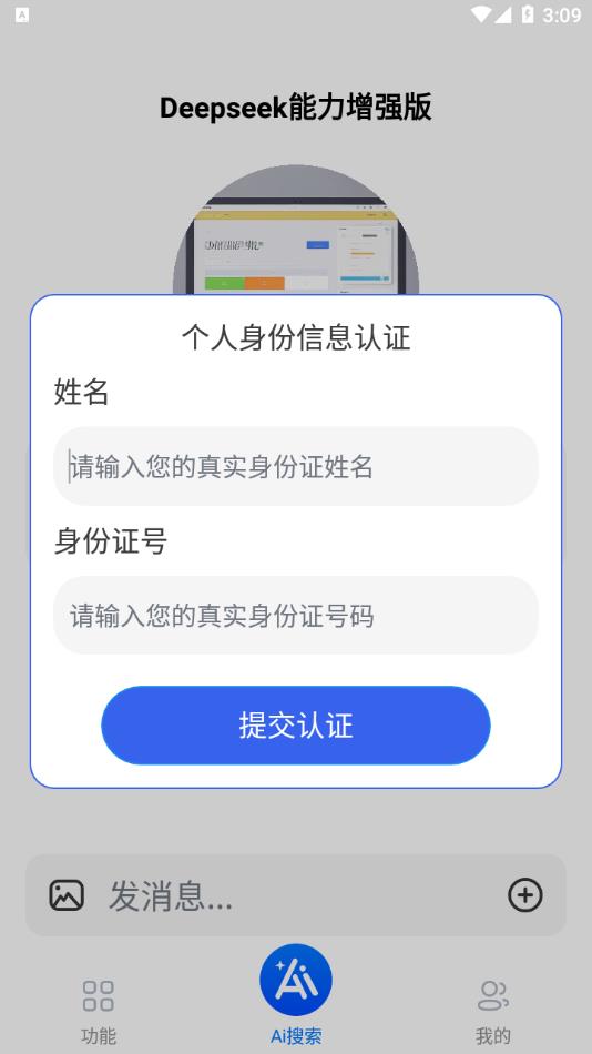 AI智能搜索