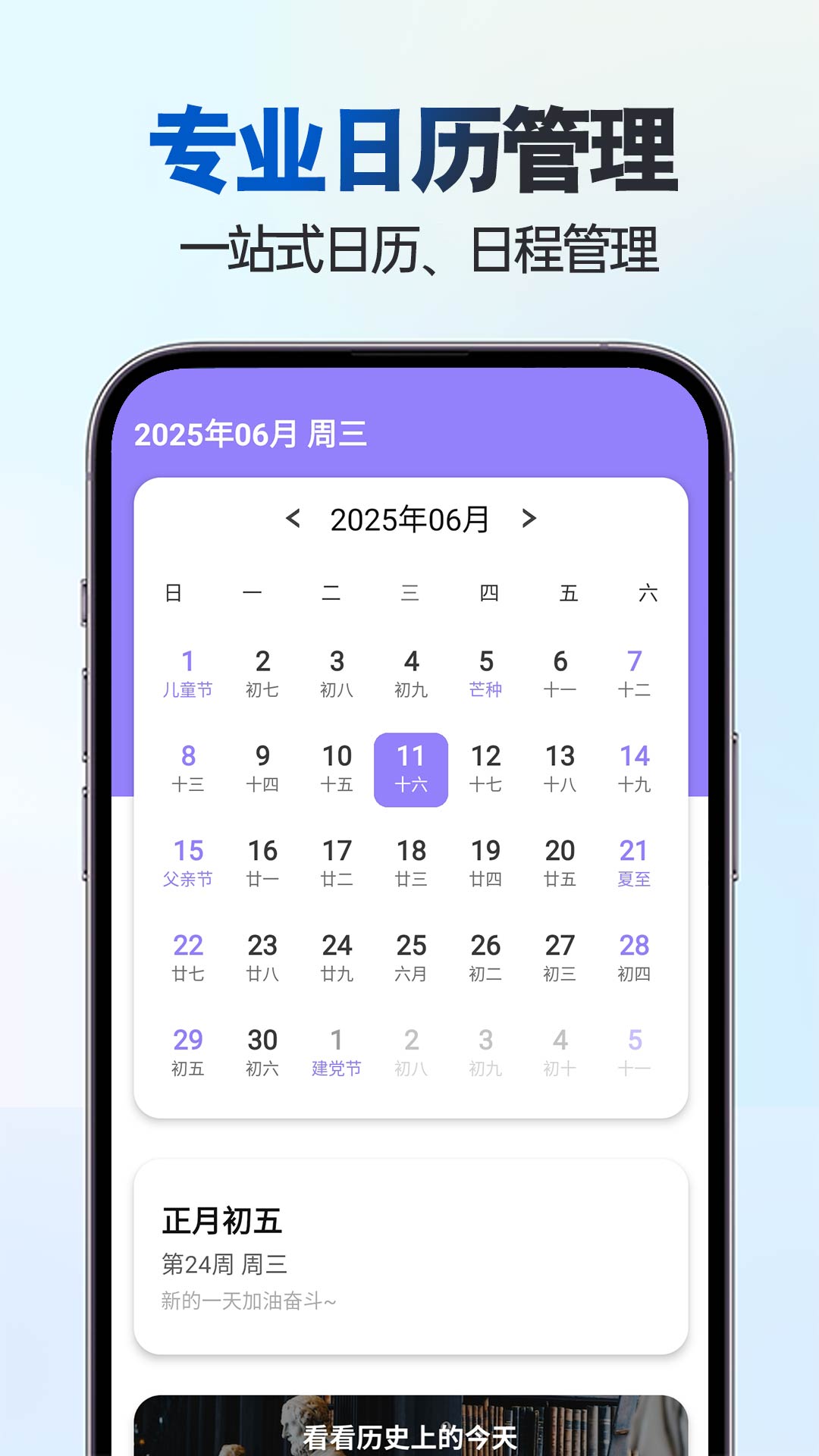 快速放大手机字体3