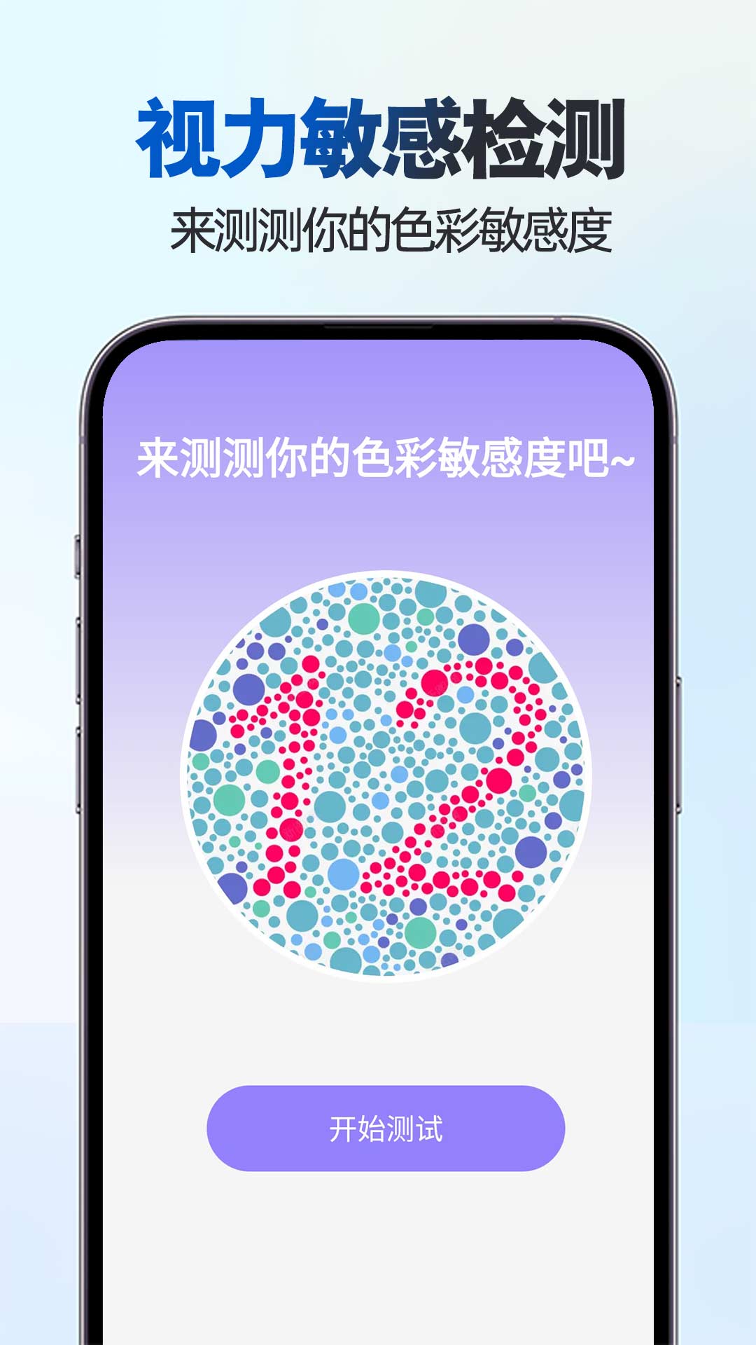 快速放大手机字体4